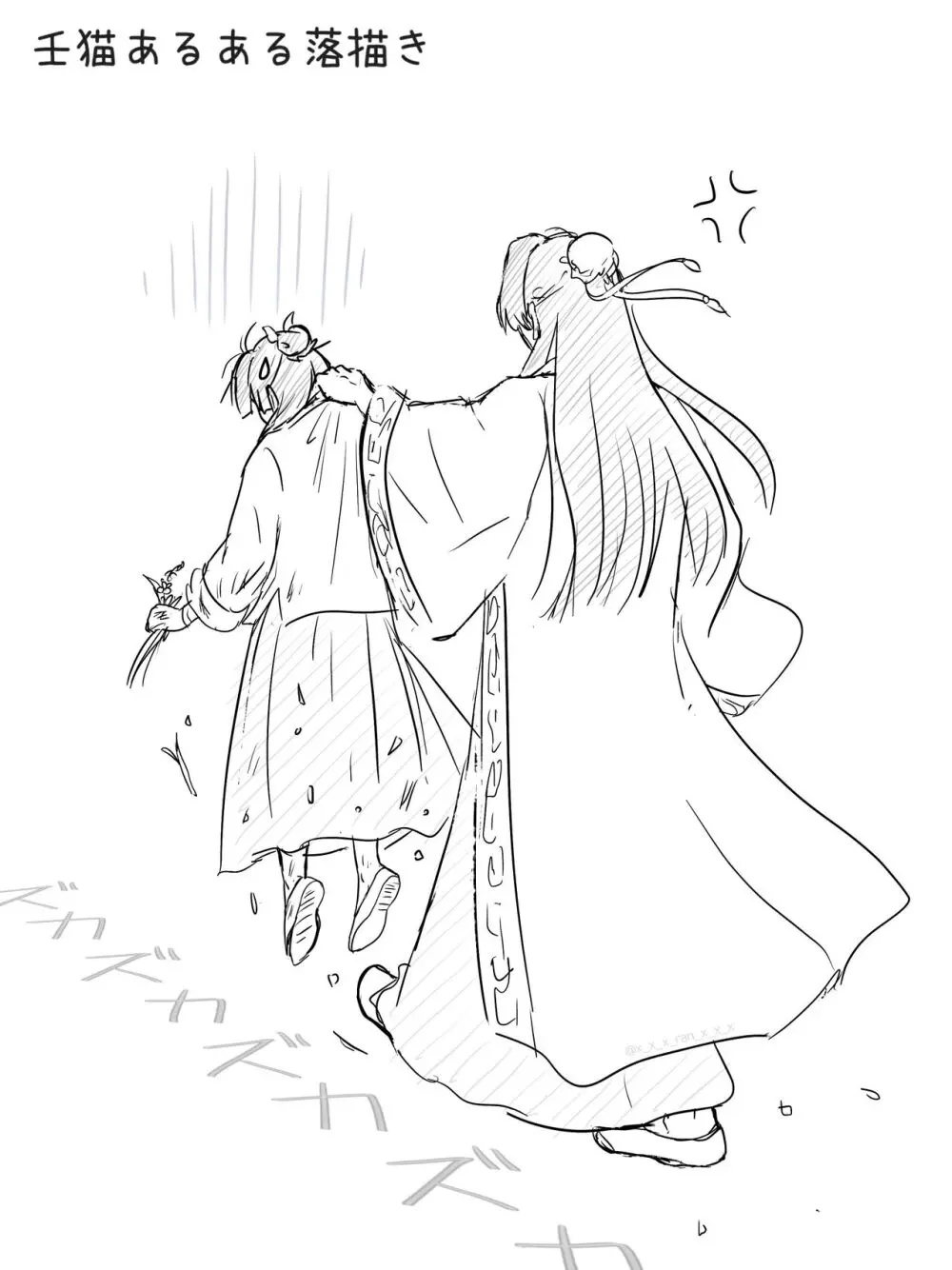 [ Lán )] Mizunoe neko X (tsuittā) rogu(Kusuriya no Hitorigoto) Page.12