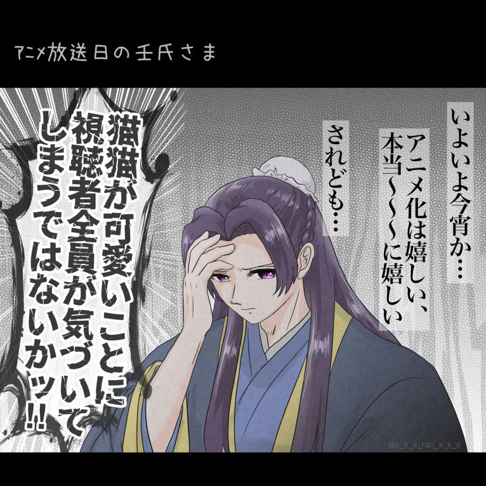 [ Lán )] Mizunoe neko X (tsuittā) rogu(Kusuriya no Hitorigoto) Page.13