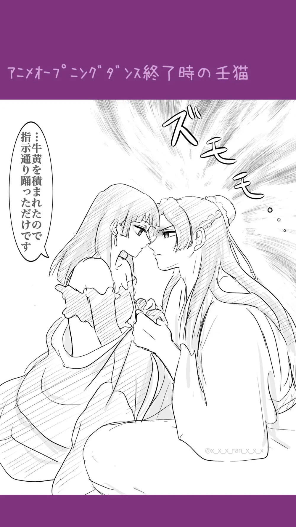 [ Lán )] Mizunoe neko X (tsuittā) rogu(Kusuriya no Hitorigoto) Page.14