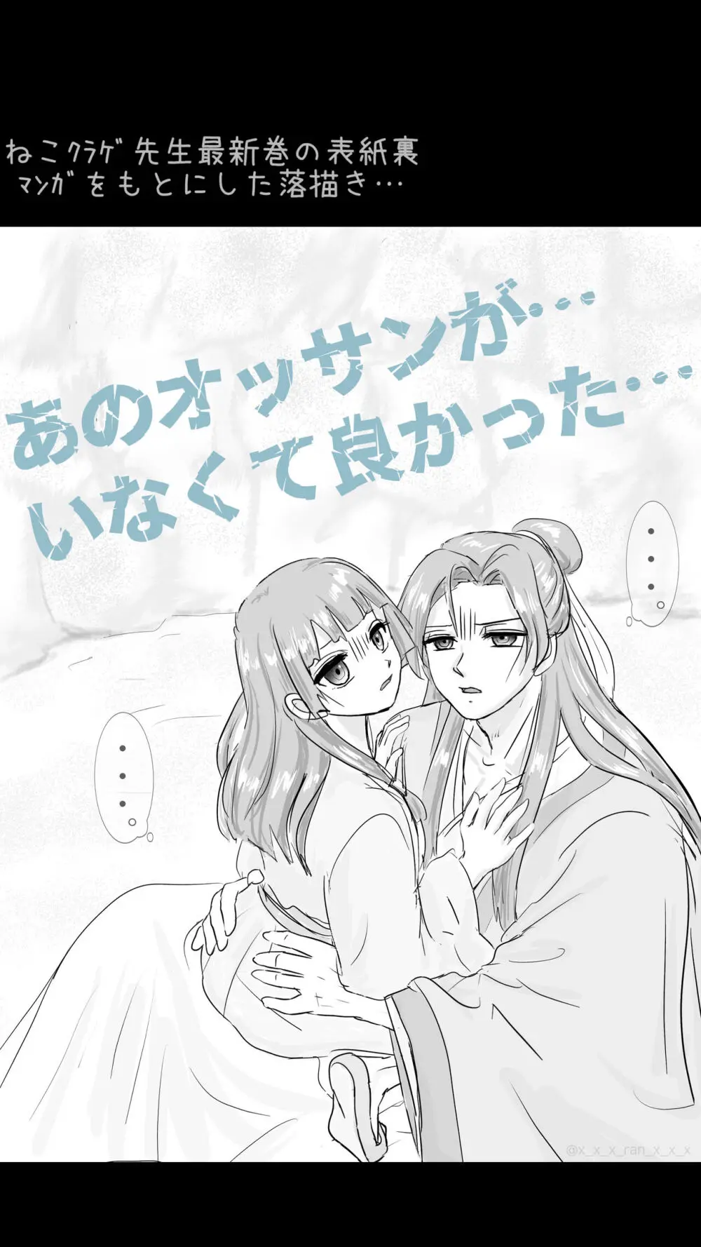 [ Lán )] Mizunoe neko X (tsuittā) rogu(Kusuriya no Hitorigoto) Page.16