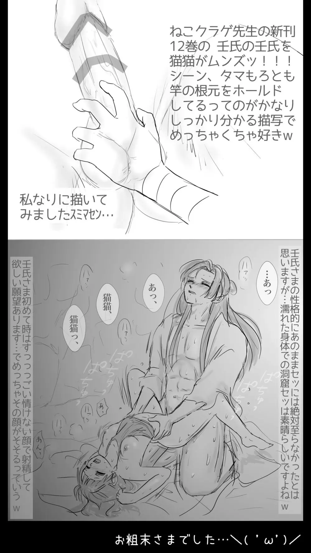 [ Lán )] Mizunoe neko X (tsuittā) rogu(Kusuriya no Hitorigoto) Page.17