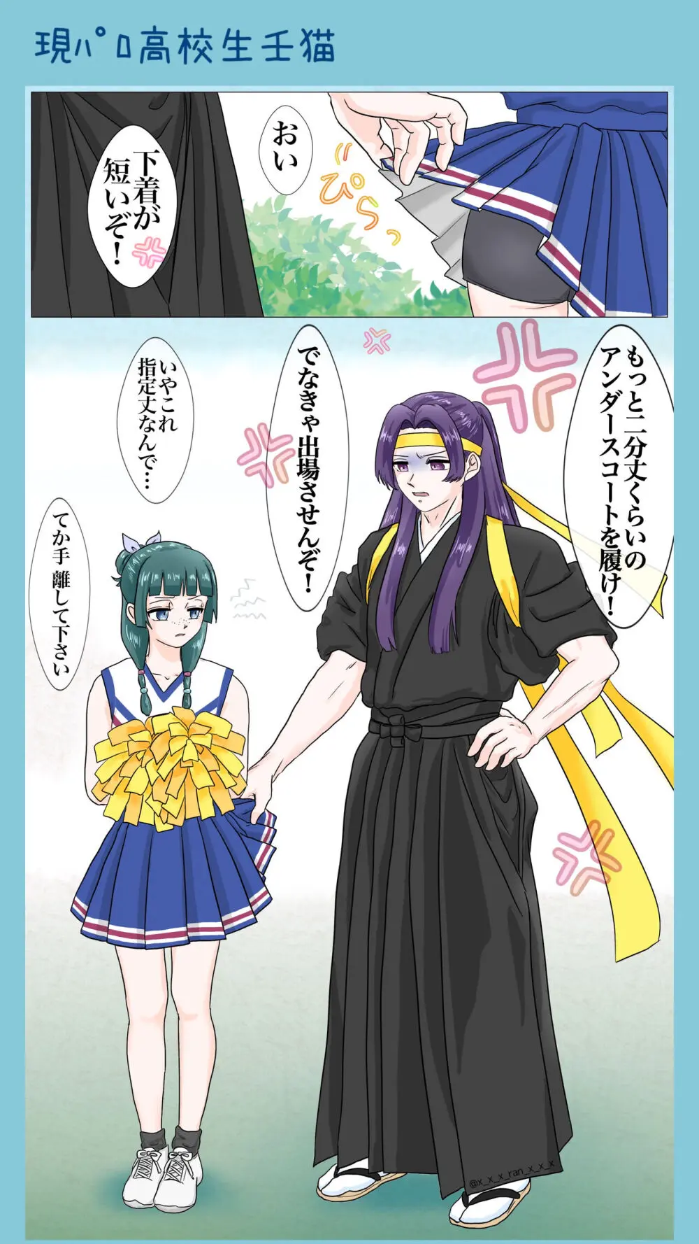 [ Lán )] Mizunoe neko X (tsuittā) rogu(Kusuriya no Hitorigoto) Page.2