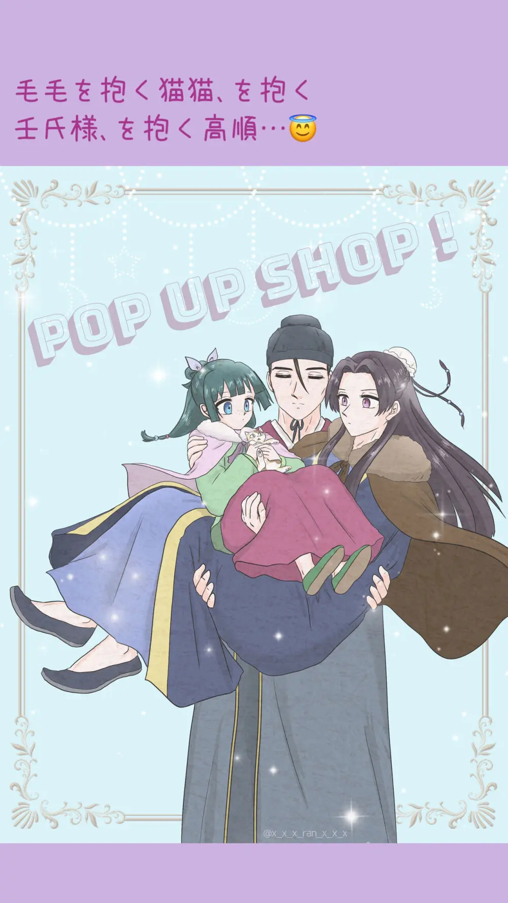 [ Lán )] Mizunoe neko X (tsuittā) rogu(Kusuriya no Hitorigoto) Page.3