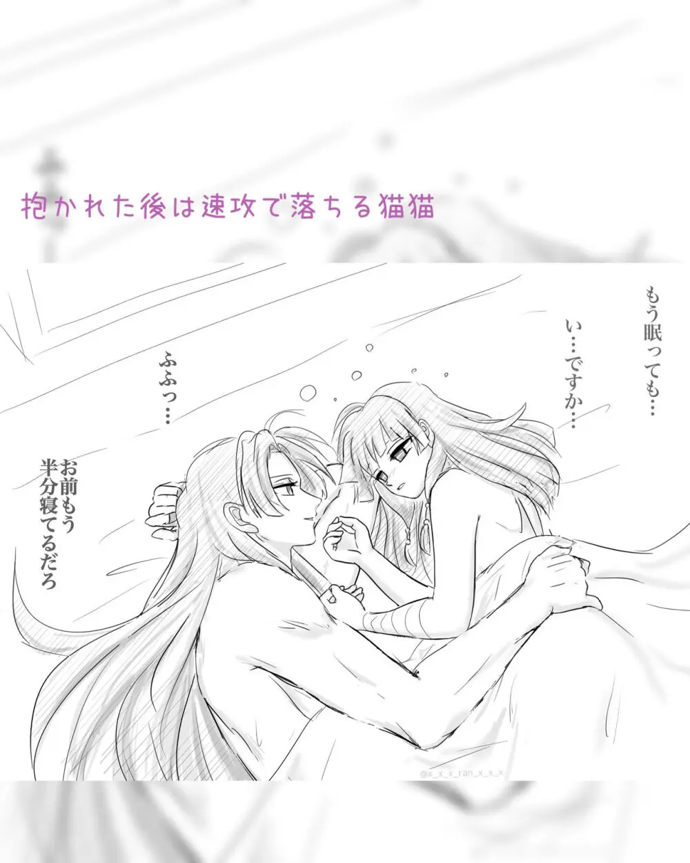 [ Lán )] Mizunoe neko X (tsuittā) rogu(Kusuriya no Hitorigoto) Page.5