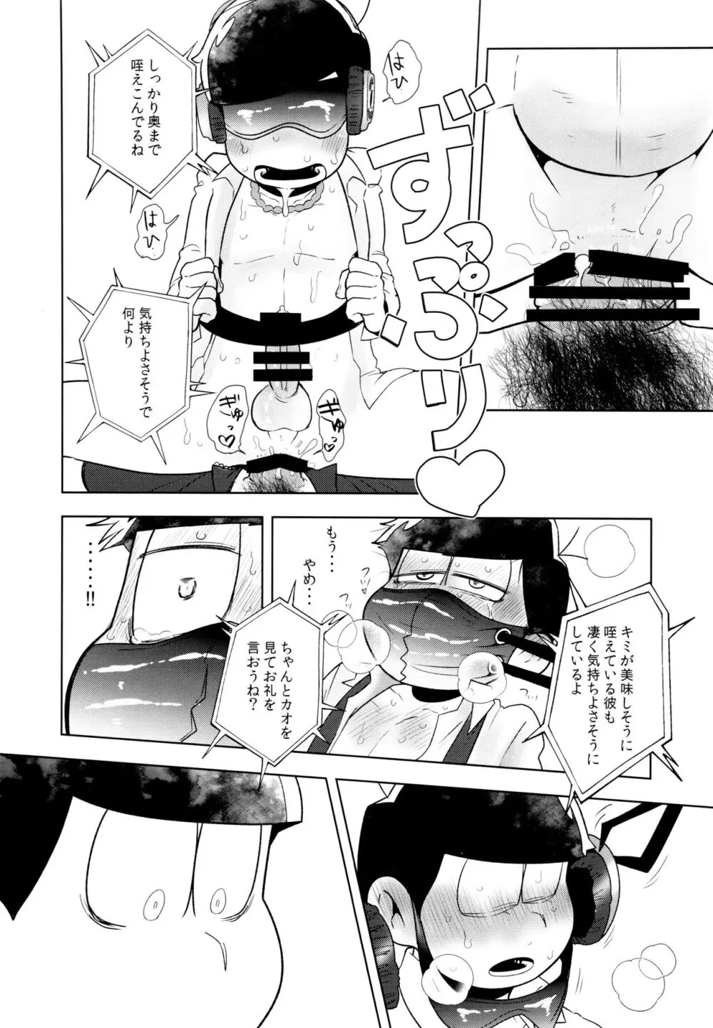これは夢ではありません Page.15