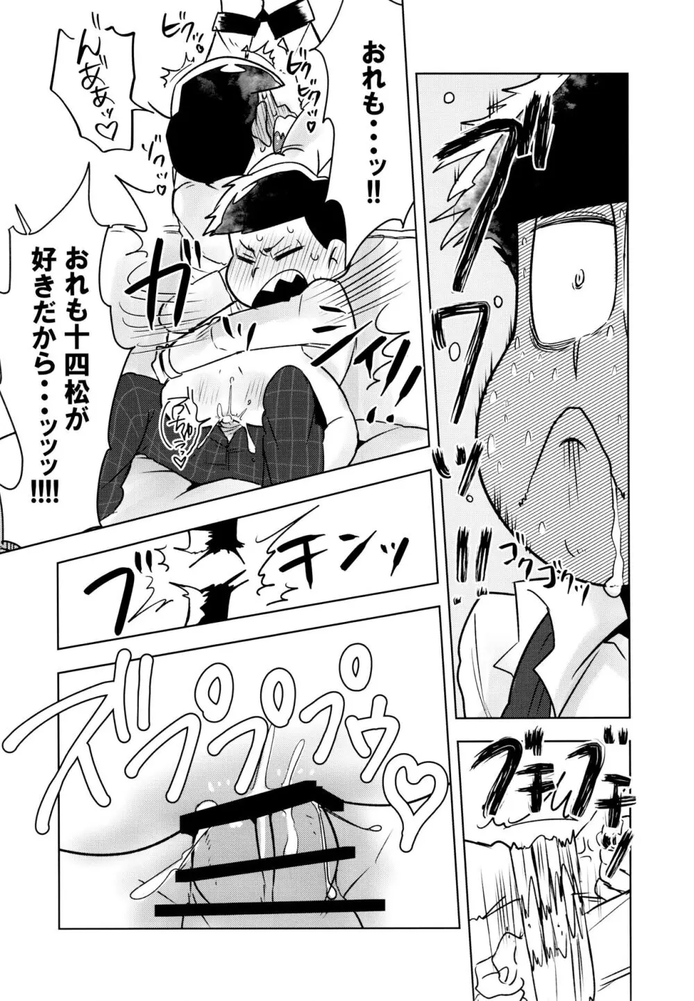 これは夢ではありません Page.20