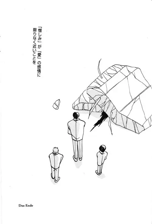 AYA-schandung Page.15