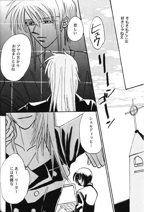 AYA-schandung Page.2