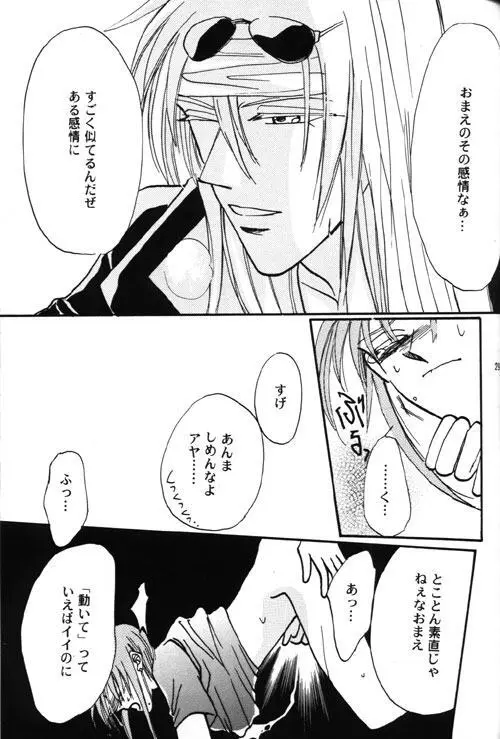 AYA-schandung Page.9