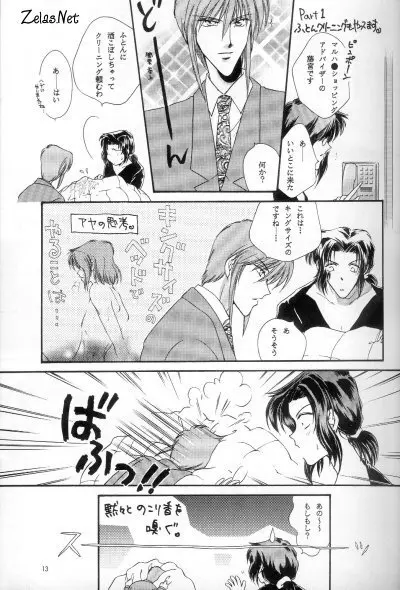 Anytime Smokin' Cigarette Page.10