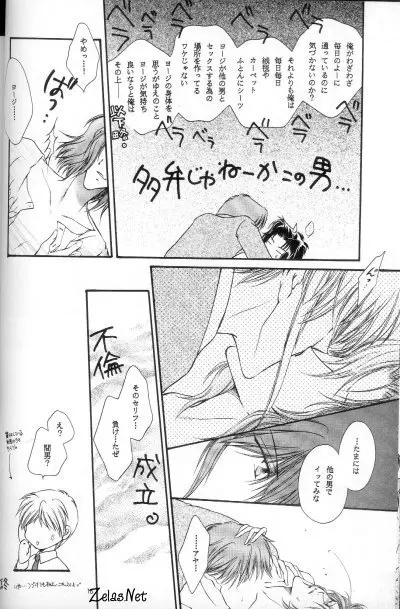 Anytime Smokin' Cigarette Page.13