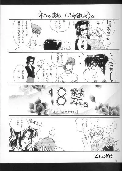 Anytime Smokin' Cigarette Page.14