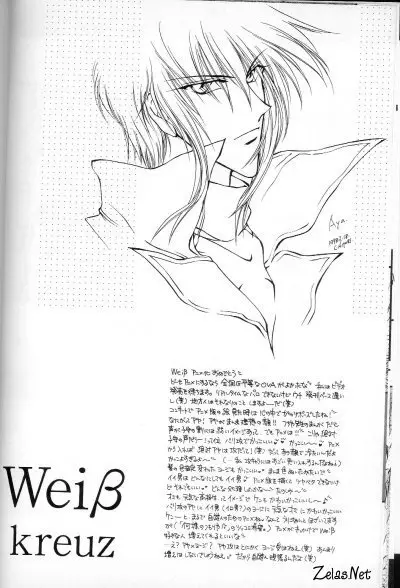 Anytime Smokin' Cigarette Page.15