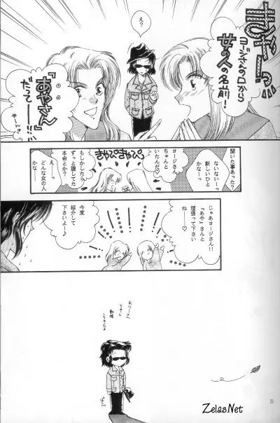 Anytime Smokin' Cigarette Page.20