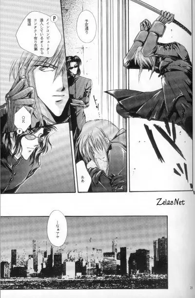 Anytime Smokin' Cigarette Page.22