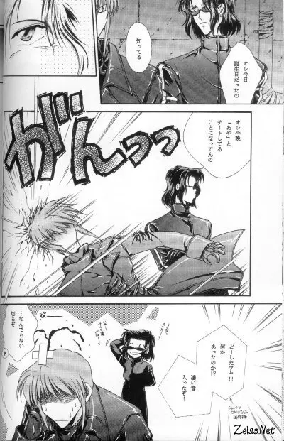 Anytime Smokin' Cigarette Page.23