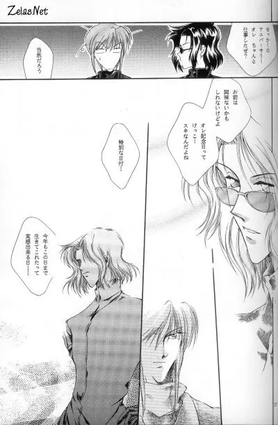 Anytime Smokin' Cigarette Page.24