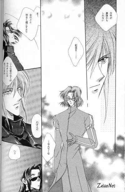 Anytime Smokin' Cigarette Page.25