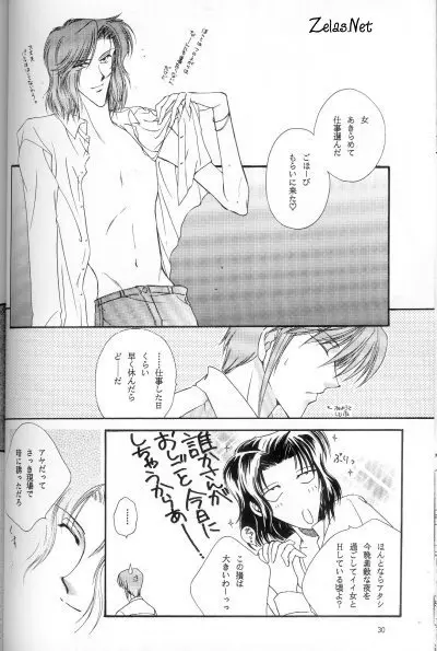 Anytime Smokin' Cigarette Page.27