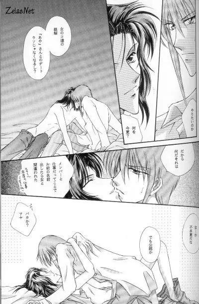 Anytime Smokin' Cigarette Page.28