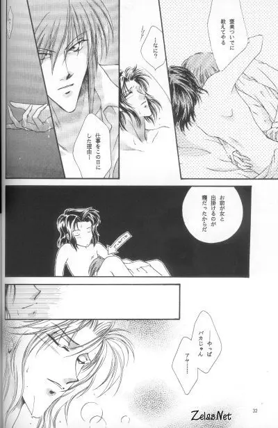 Anytime Smokin' Cigarette Page.29