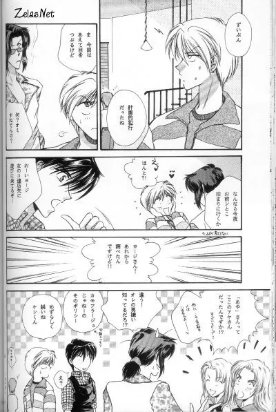 Anytime Smokin' Cigarette Page.31