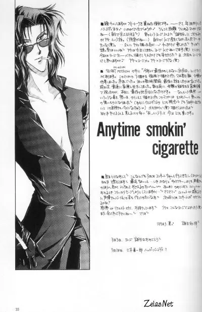 Anytime Smokin' Cigarette Page.32