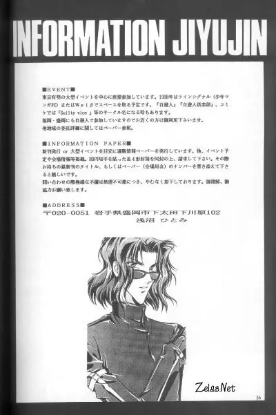 Anytime Smokin' Cigarette Page.33