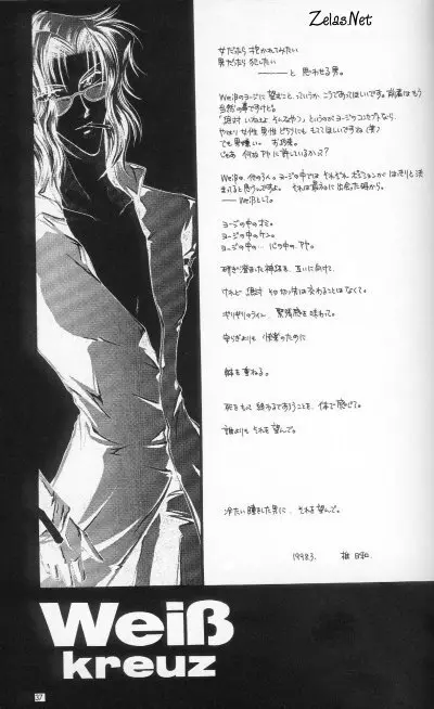 Anytime Smokin' Cigarette Page.34