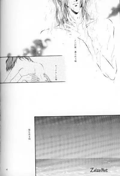 Anytime Smokin' Cigarette Page.37