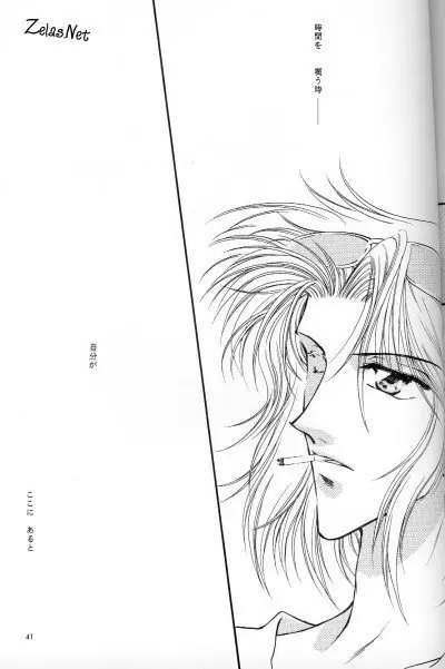 Anytime Smokin' Cigarette Page.38