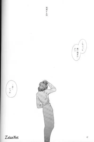 Anytime Smokin' Cigarette Page.39