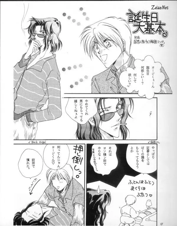 Anytime Smokin' Cigarette Page.4