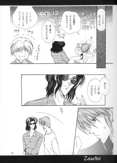 Anytime Smokin' Cigarette Page.6