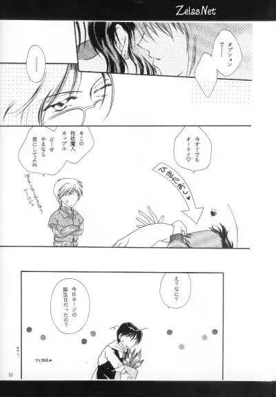 Anytime Smokin' Cigarette Page.7