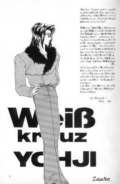 Anytime Smokin' Cigarette Page.8