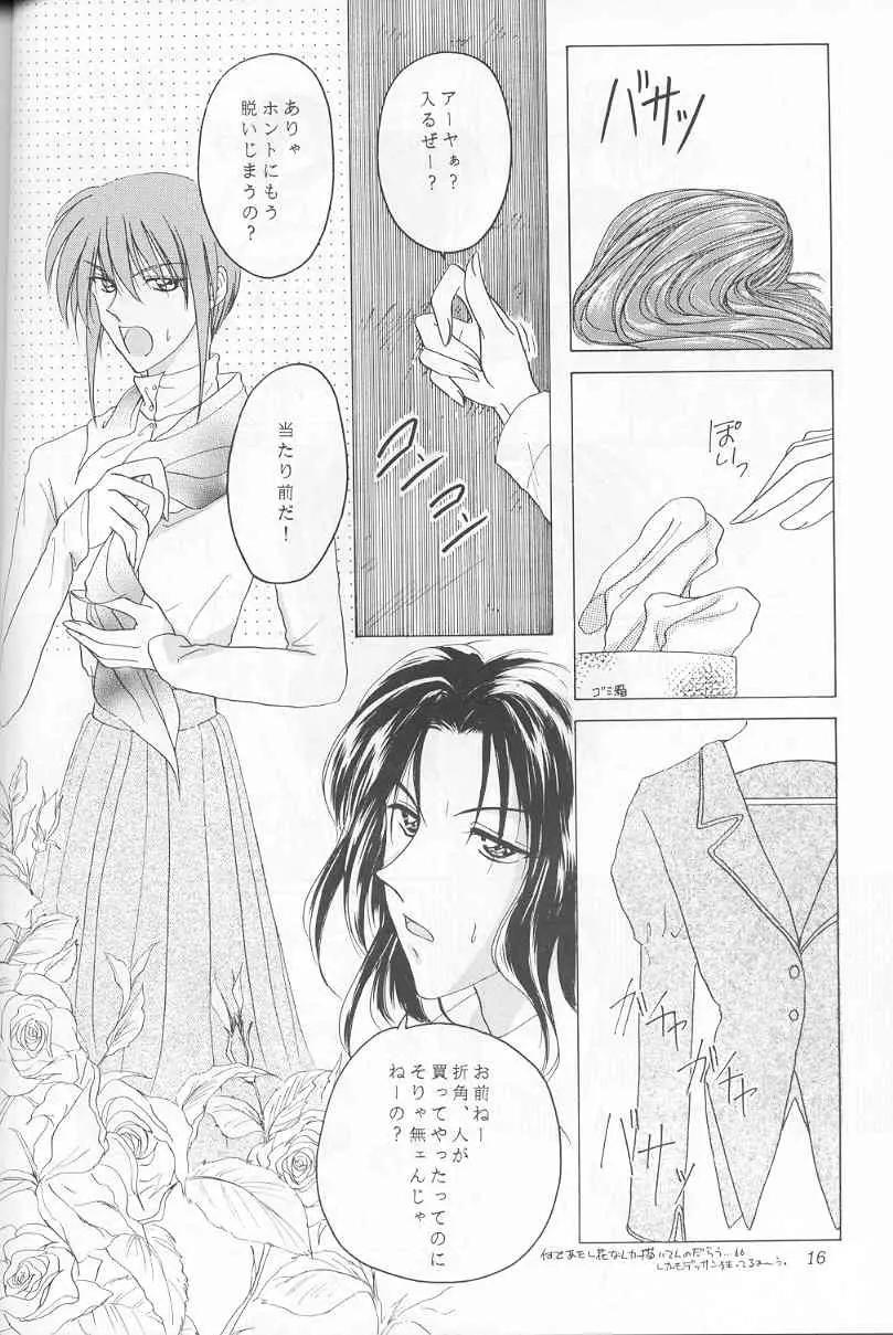 - Sweet Trap Page.10