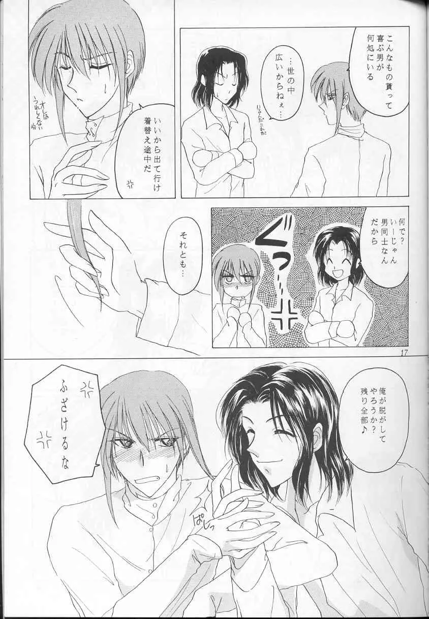 - Sweet Trap Page.11