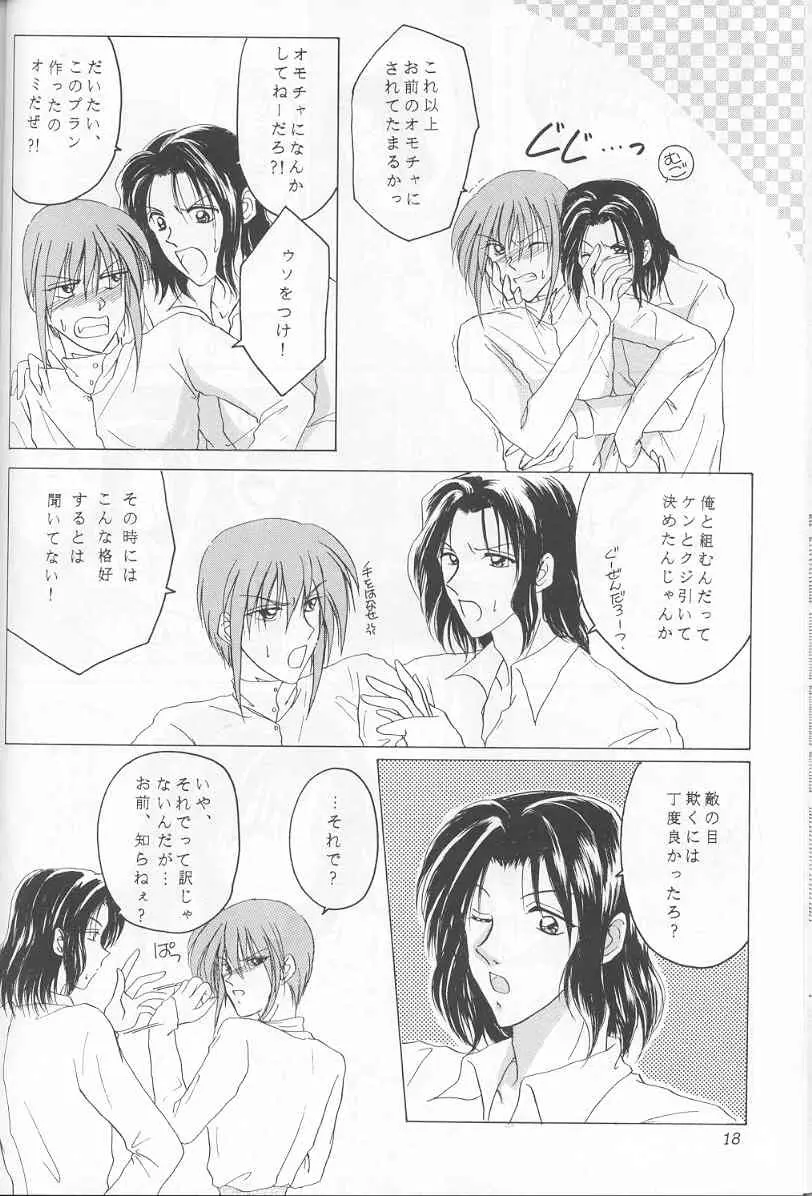 - Sweet Trap Page.12