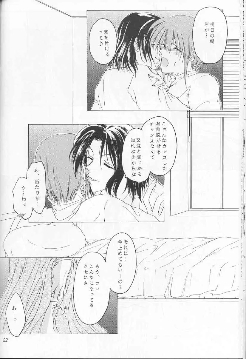 - Sweet Trap Page.16
