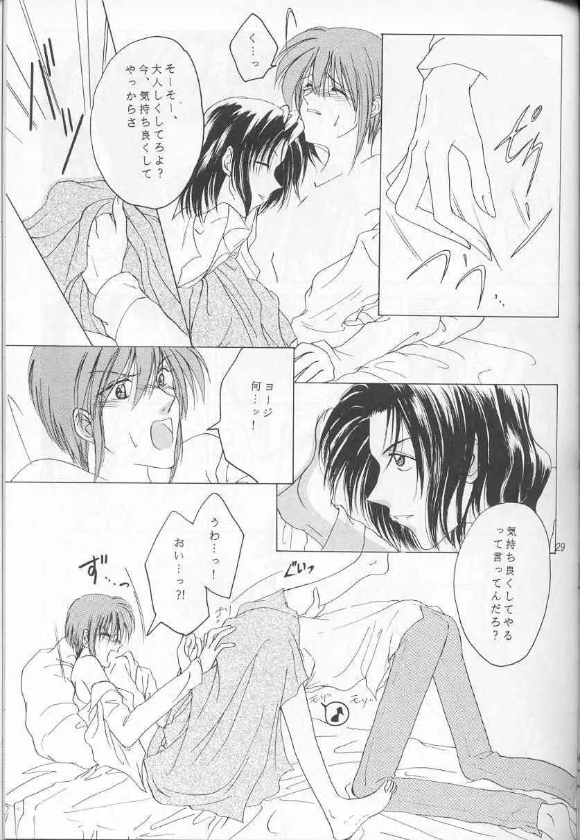 - Sweet Trap Page.23