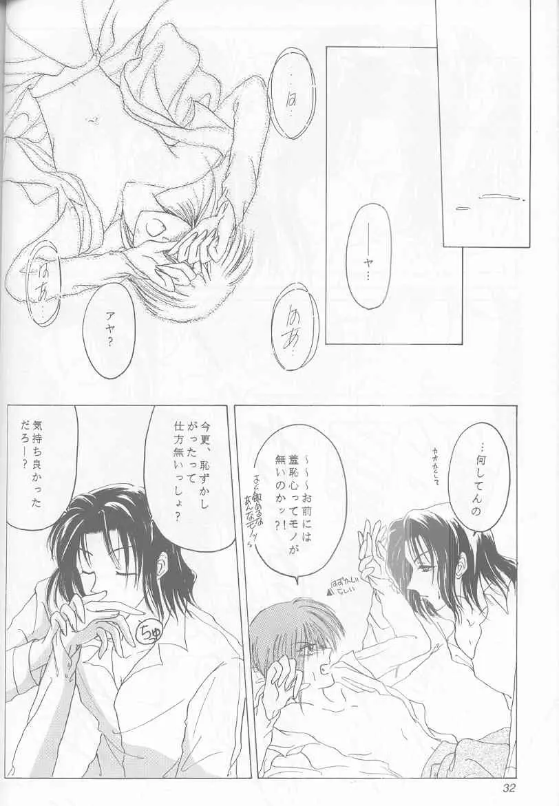 - Sweet Trap Page.26