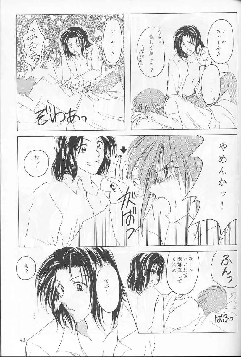 - Sweet Trap Page.33