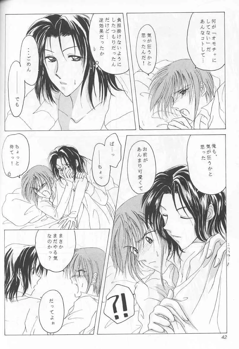 - Sweet Trap Page.34