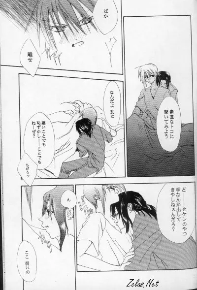 - Love Me, Sugar Page.13