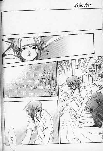 - Love Me, Sugar Page.18