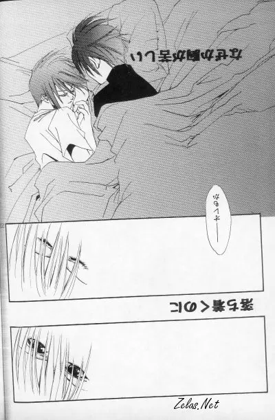 - Love Me, Sugar Page.21