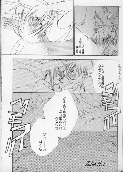 - Love Me, Sugar Page.22