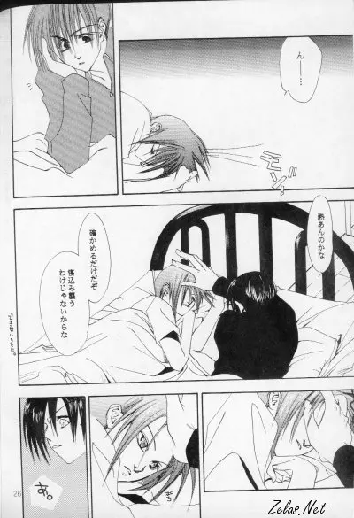 - Love Me, Sugar Page.24