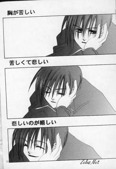 - Love Me, Sugar Page.26